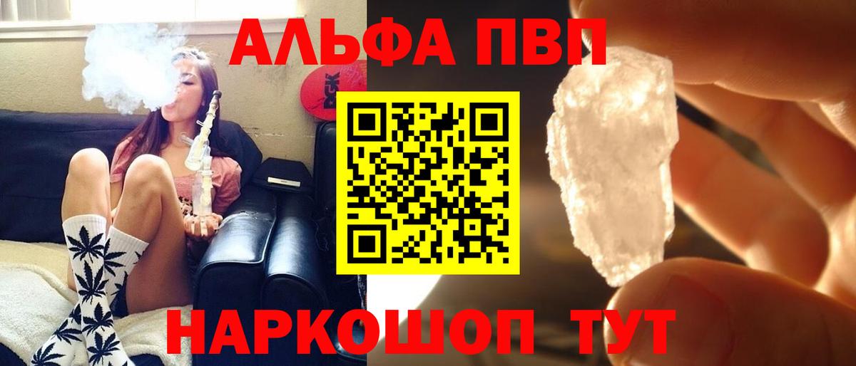 Альфа ПВП мука  Alpha PVP  Alpha-PVP VHQ  A-PVP кристаллы  Ликино-Дулёво  Вход с VPN 