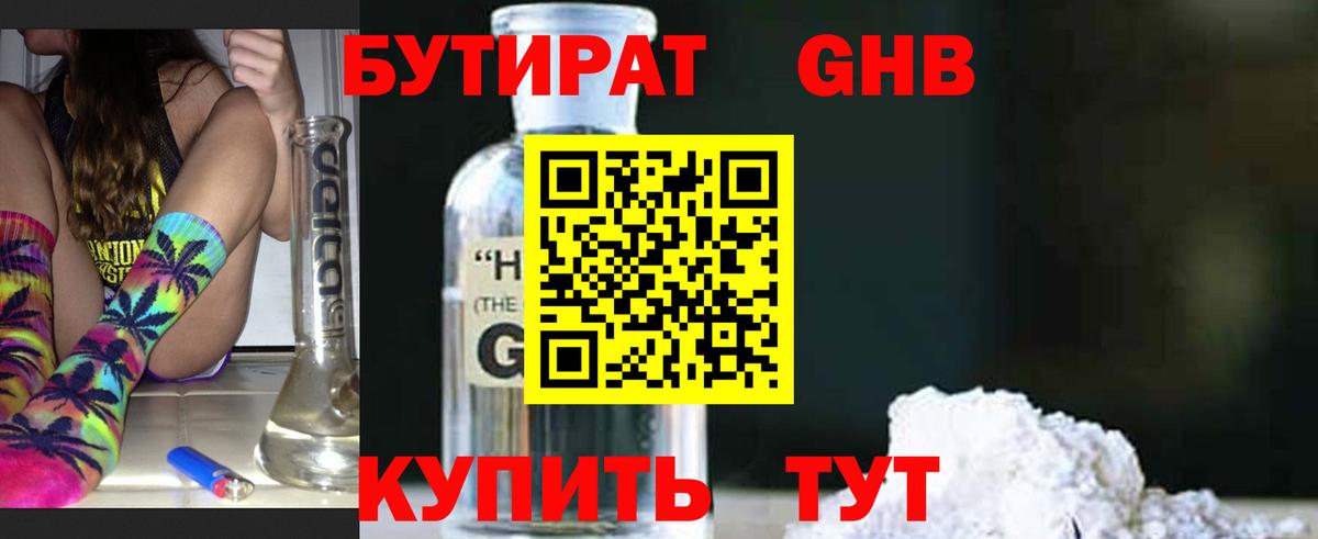 Бутират оксана Ликино-Дулёво