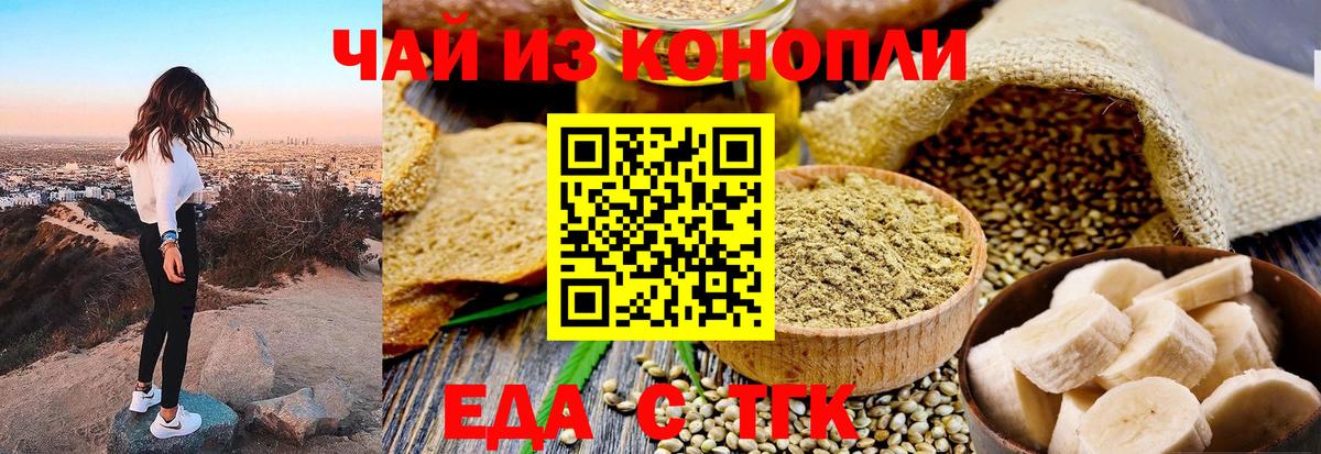 Cannafood марихуана  Вход с VPN  Ликино-Дулёво 