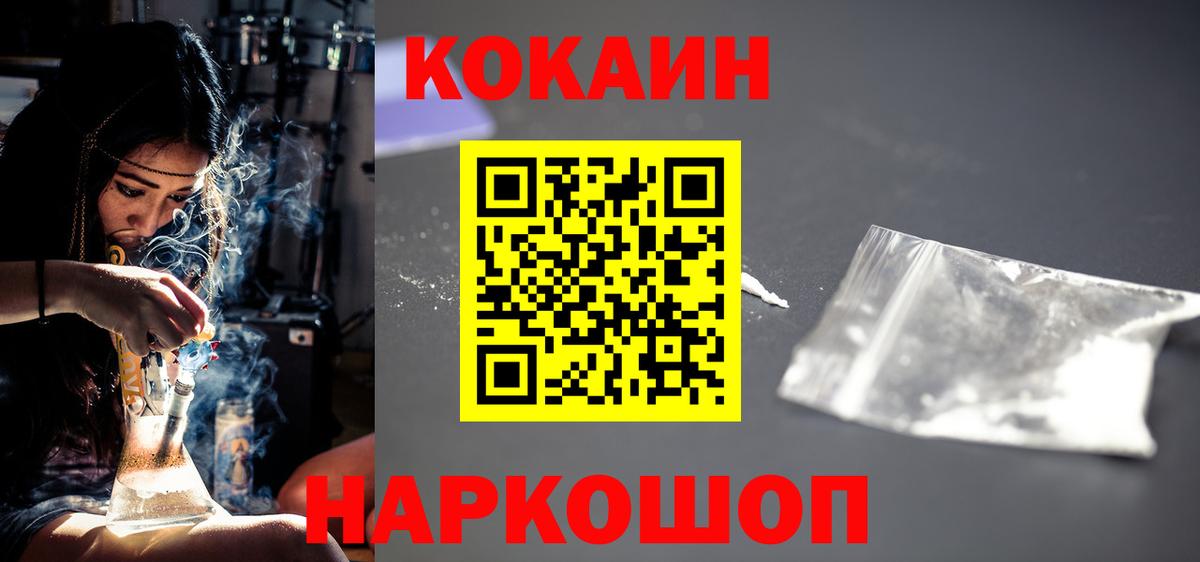 Ликино-Дулёво  COCAIN Эквадор  Вход с VPN  COCAIN FishScale 