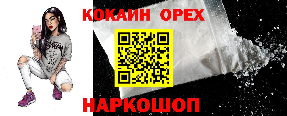 КОКАИН VHQ Ликино-Дулёво