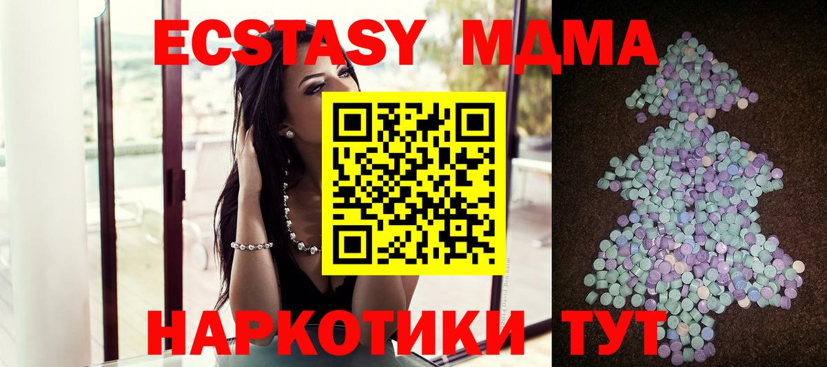 Ecstasy Cube  Экстази  ЭКСТАЗИ DUBAI  Ликино-Дулёво  Вход с VPN 