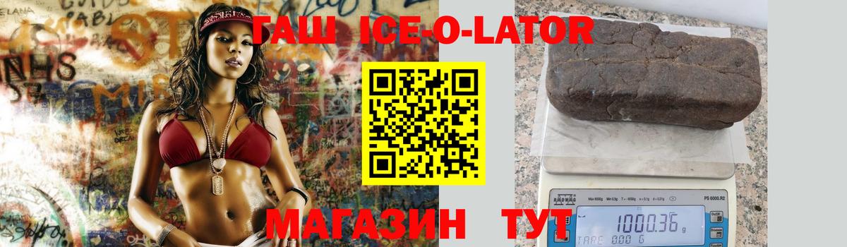 ГАШ 40% ТГК  как найти наркотики  ГАШИШ  Ликино-Дулёво  ГАШИШ ice o lator  Вход с VPN 