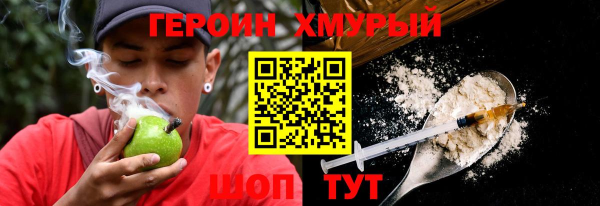 Ликино-Дулёво  ГЕРОИН Афган  Вход с VPN 