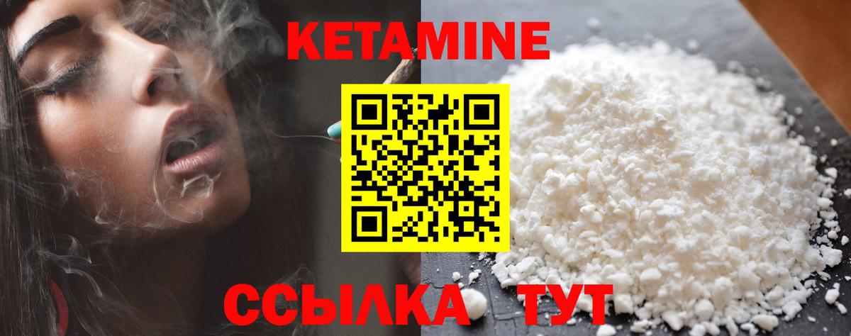 КЕТАМИН VHQ Ликино-Дулёво