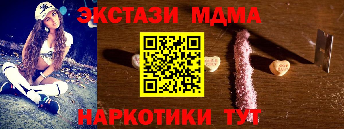 Ликино-Дулёво  МДМА молли  Вход с VPN  МДМА Molly 