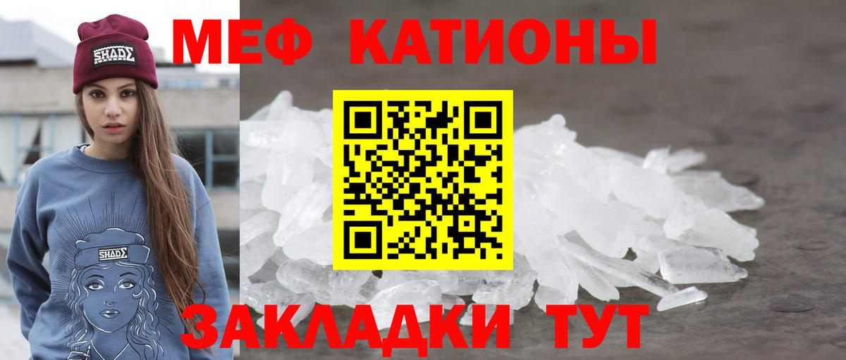 МЯУ-МЯУ mephedrone  Вход с VPN  Ликино-Дулёво  МЕФ  Меф  МЕФ мука 