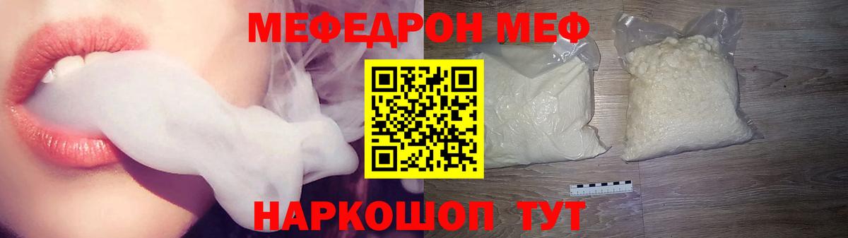 МЕФ  Ликино-Дулёво
