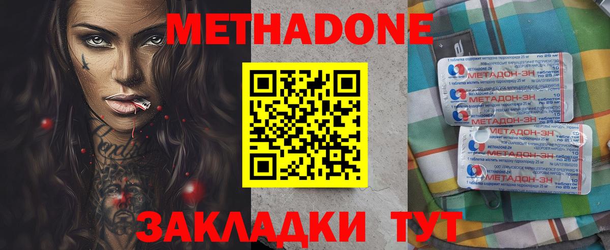МЕТАДОН VHQ  MEGA маркетплейс  Вход с VPN  Ликино-Дулёво  МЕТАДОН VHQ 