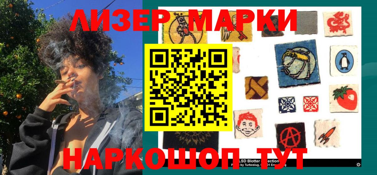 Наркотические марки 1500мкг  Вход с VPN  Ликино-Дулёво 