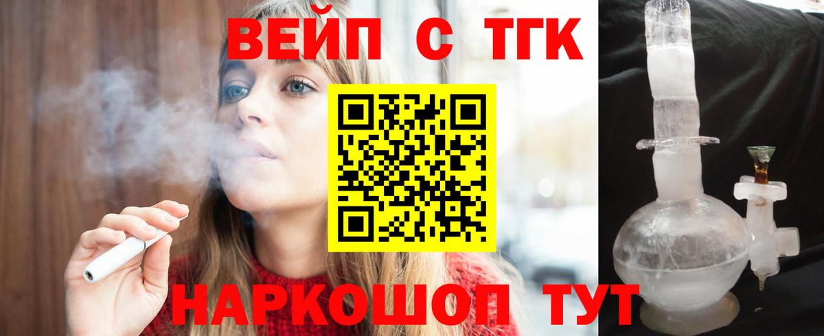 Дистиллят ТГК вейп с тгк  ТГК вейп  Ликино-Дулёво  Вход с VPN 